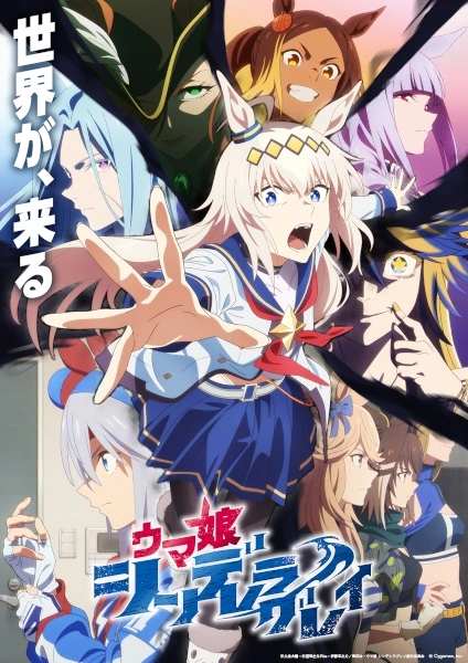 Anime Uma Musume: Cinderella Gray Part 2